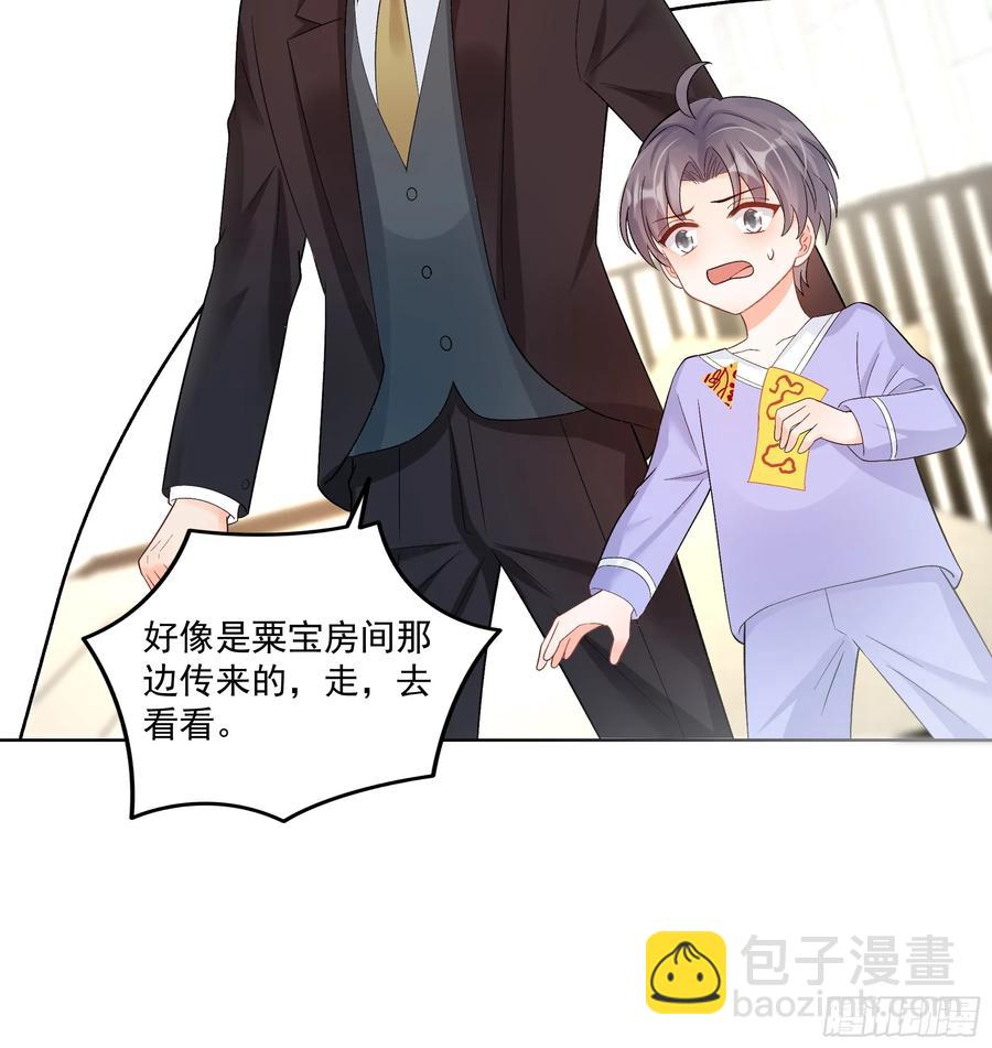 58   师傅，回来了！-第59话