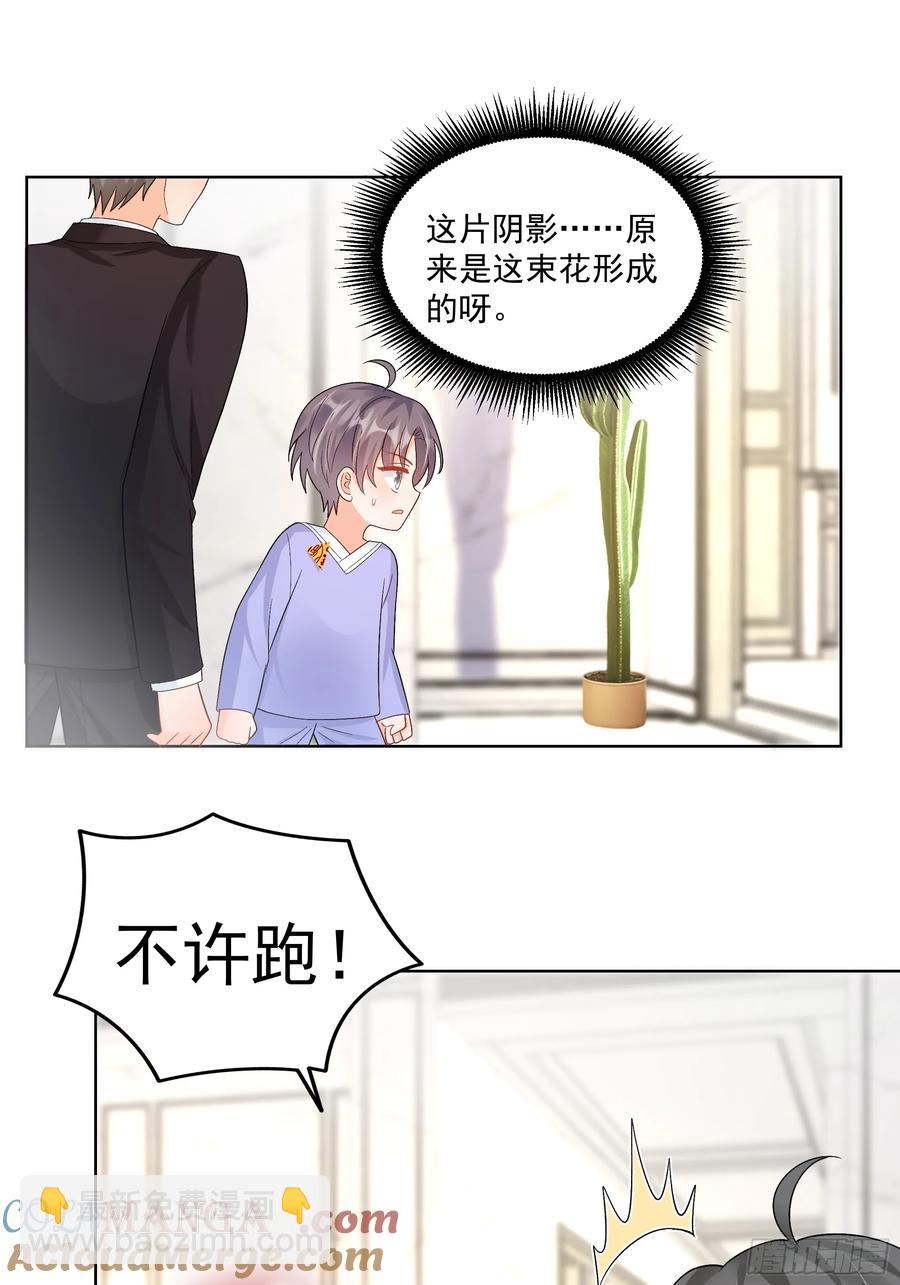 58   师傅，回来了！-第59话