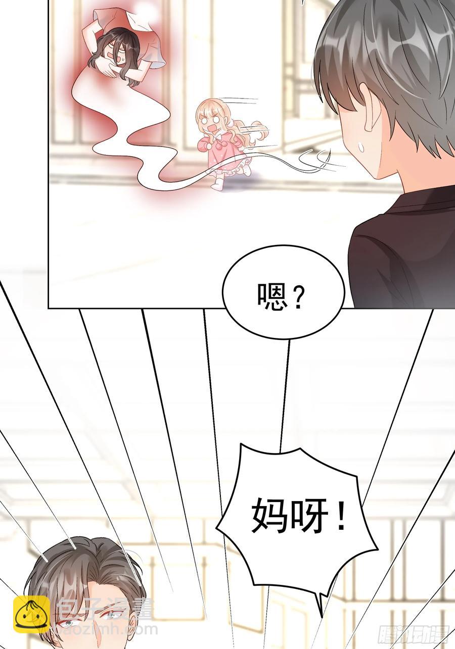 58   师傅，回来了！-第59话