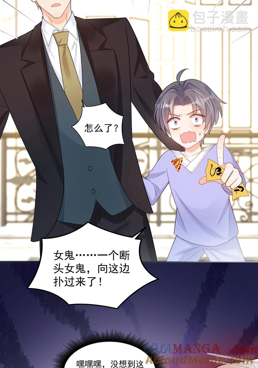 58   师傅，回来了！-第59话