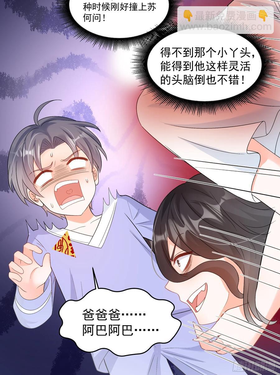 58   师傅，回来了！-第59话