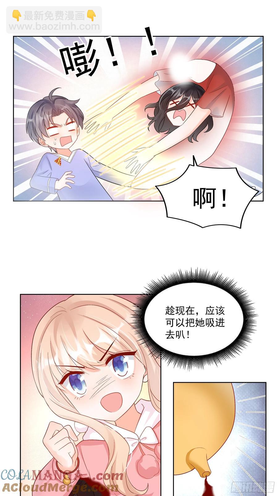 58   师傅，回来了！-第59话