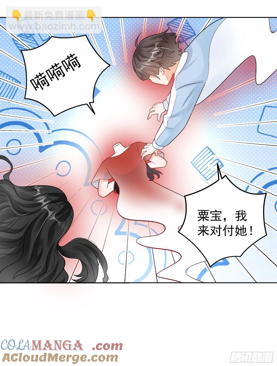 58   师傅，回来了！-第59话