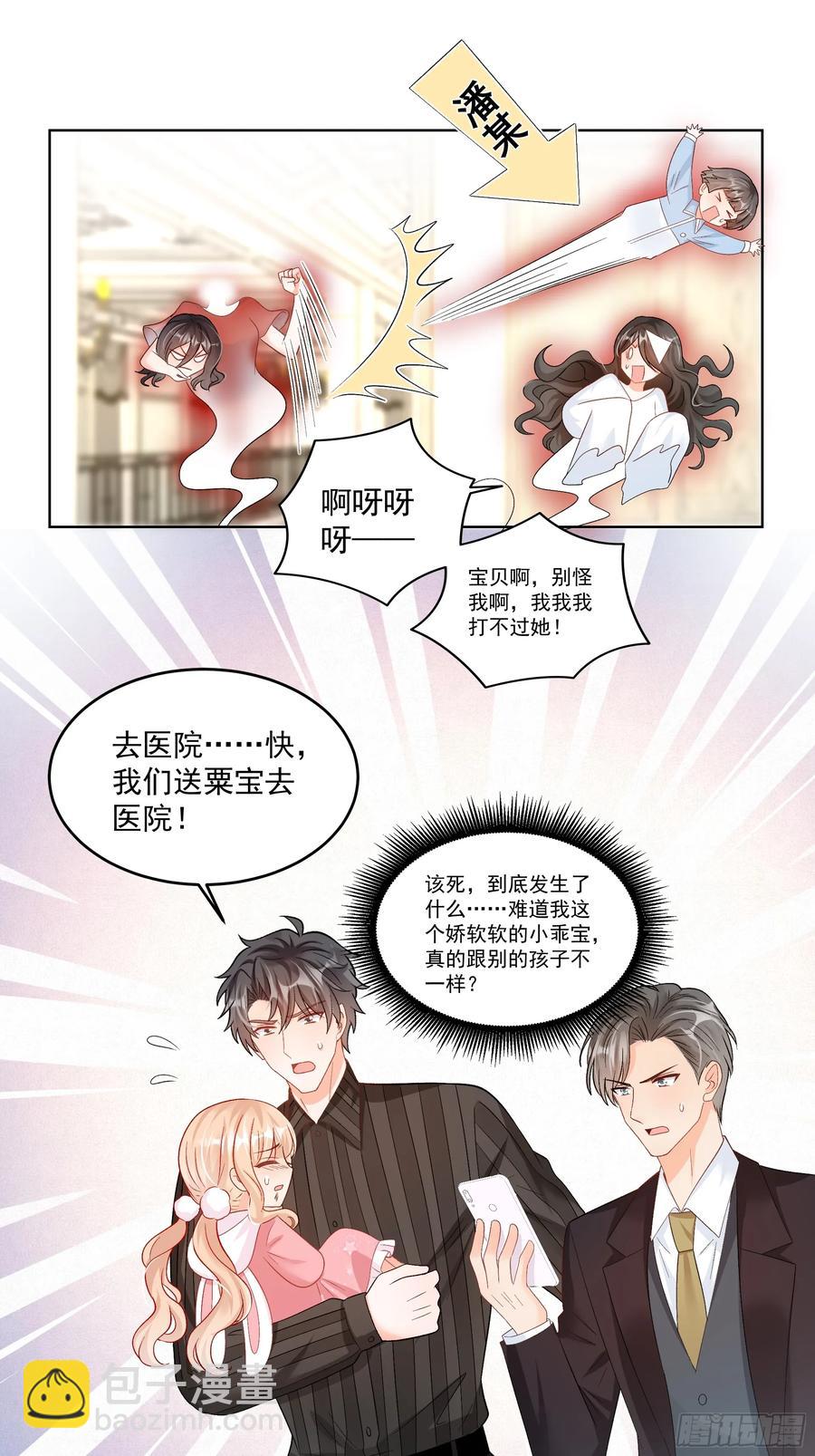 58   师傅，回来了！-第59话