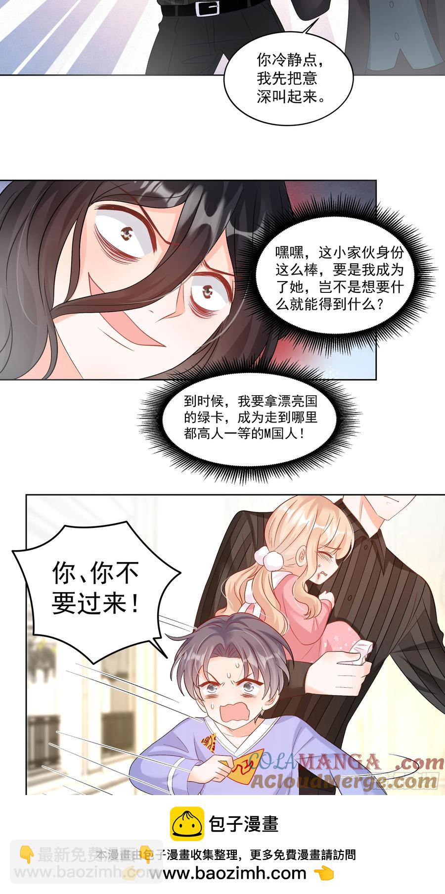 58   师傅，回来了！-第59话