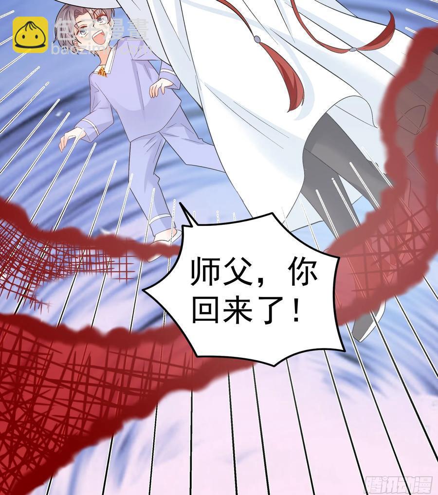 58   师傅，回来了！-第59话