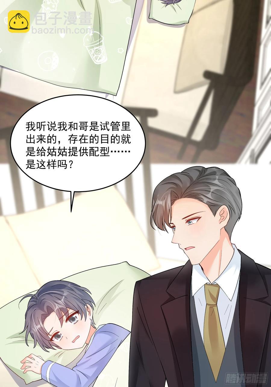 58   师傅，回来了！-第59话
