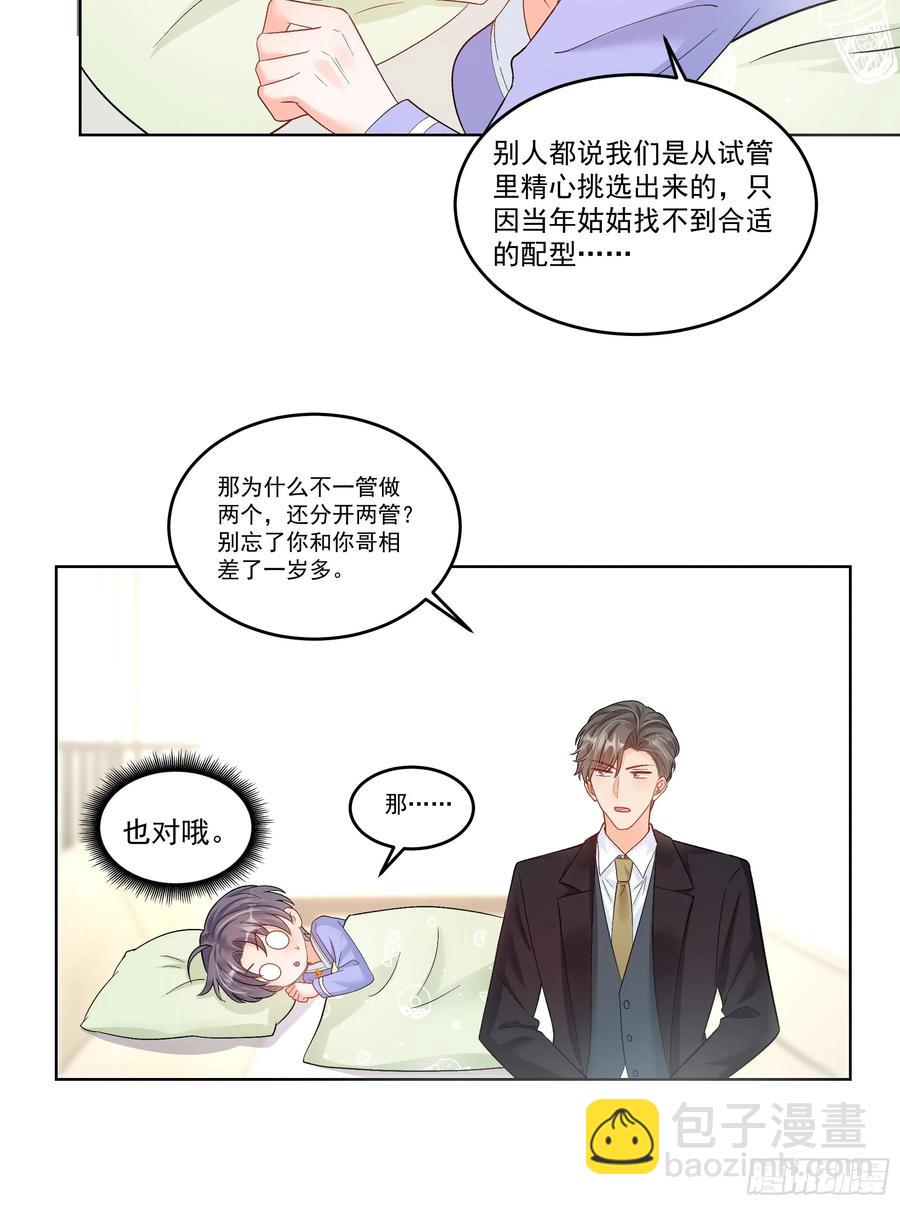 58   师傅，回来了！-第59话