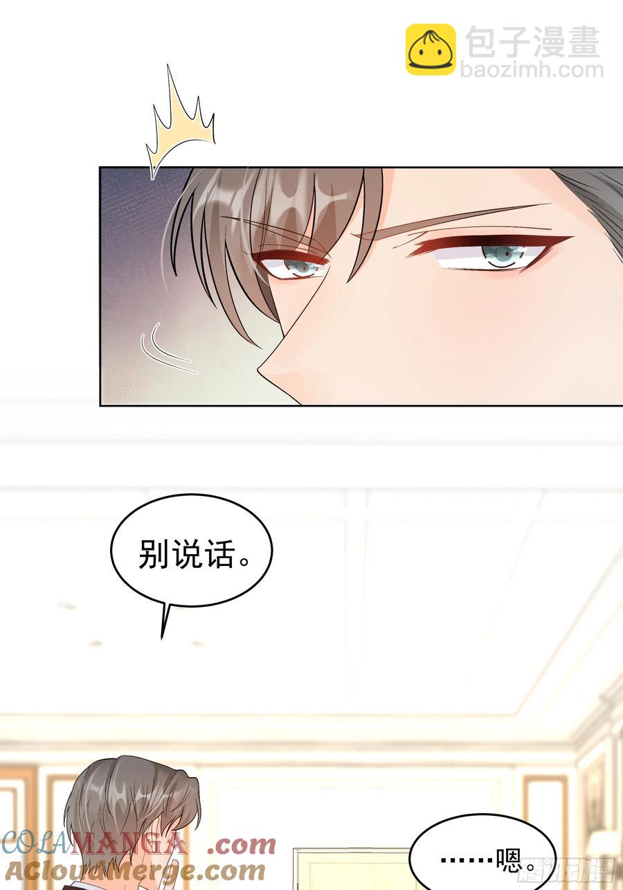 58   师傅，回来了！-第59话