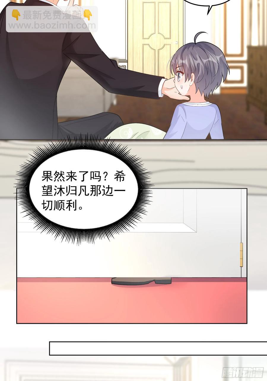 58   师傅，回来了！-第59话