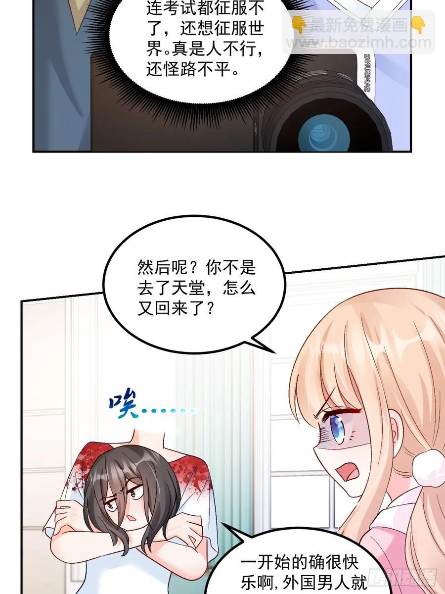 60    爸爸是魔鬼？-第61话