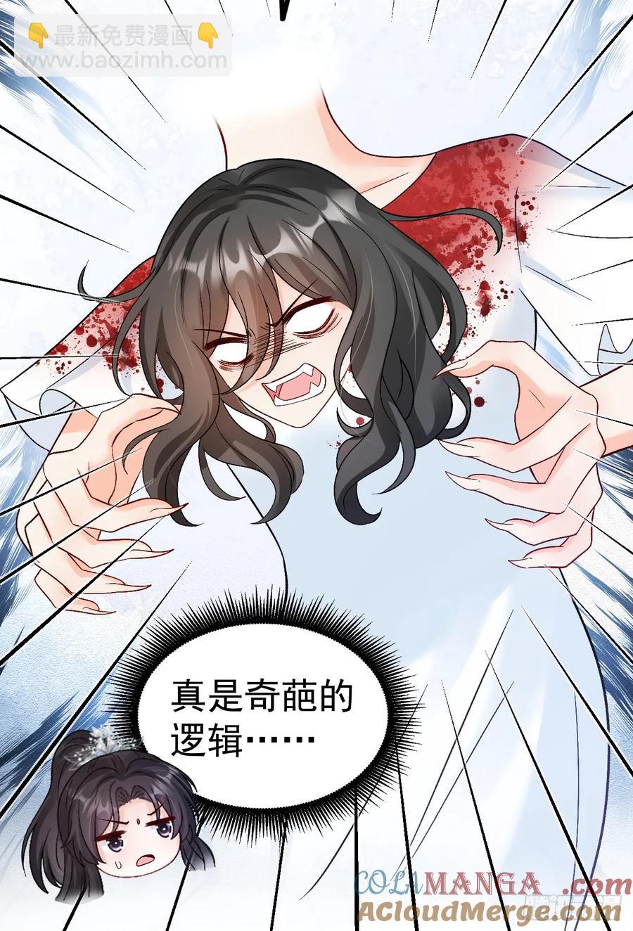 60    爸爸是魔鬼？-第61话