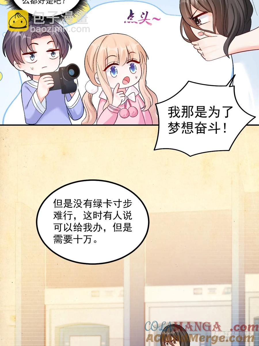 60    爸爸是魔鬼？-第61话