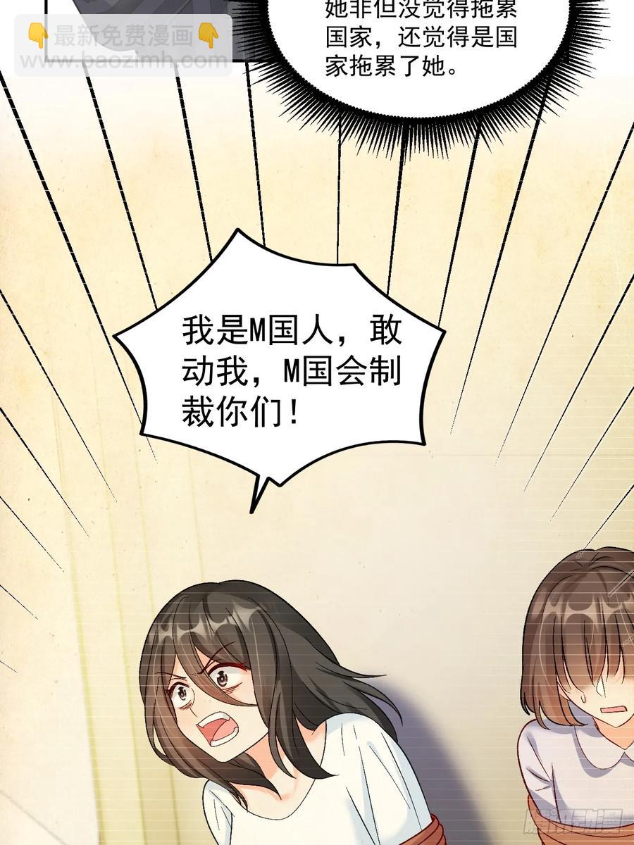 60    爸爸是魔鬼？-第61话
