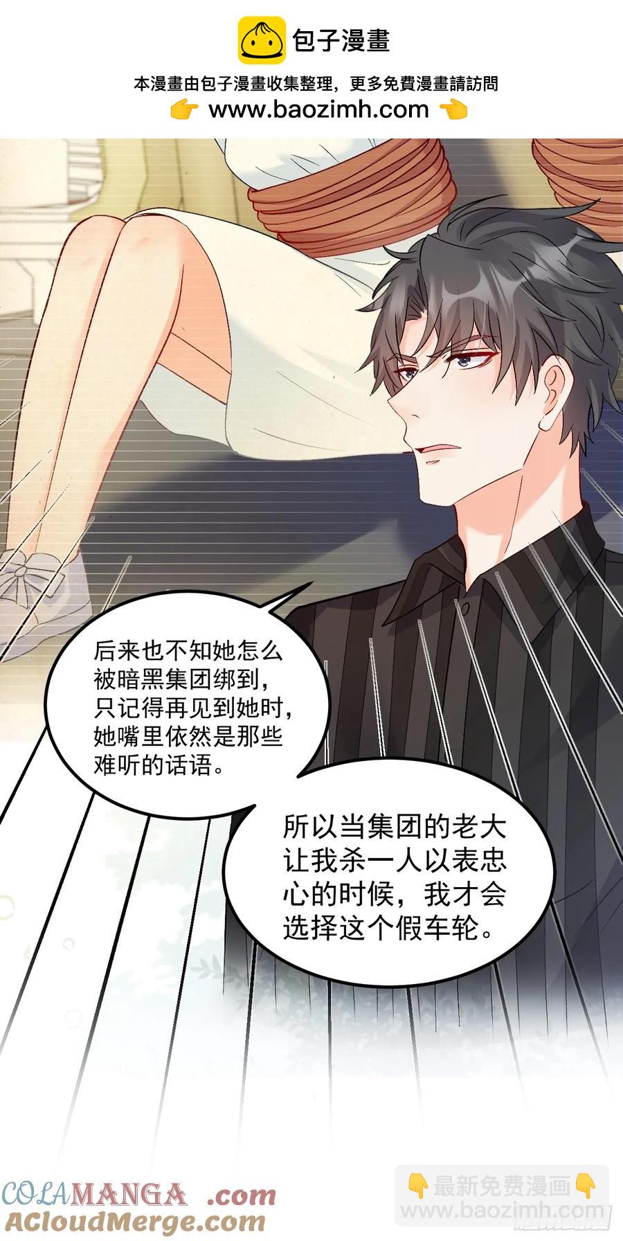 60    爸爸是魔鬼？-第61话