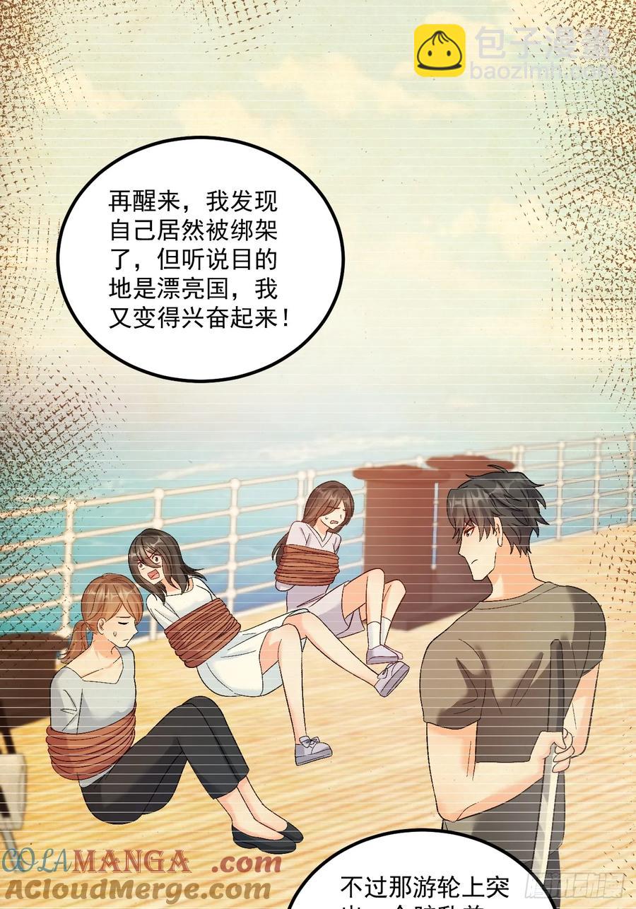 60    爸爸是魔鬼？-第61话