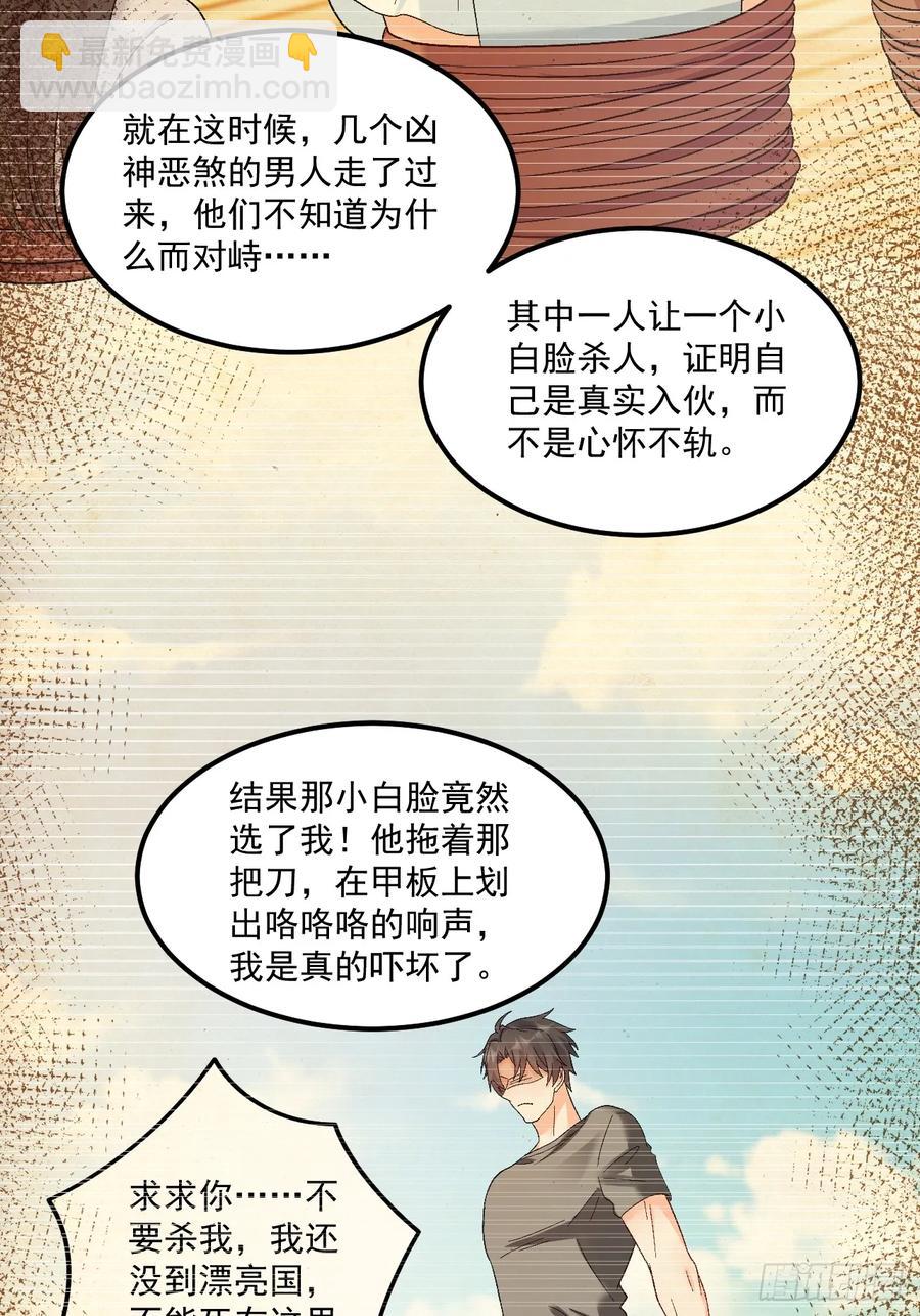 60    爸爸是魔鬼？-第61话