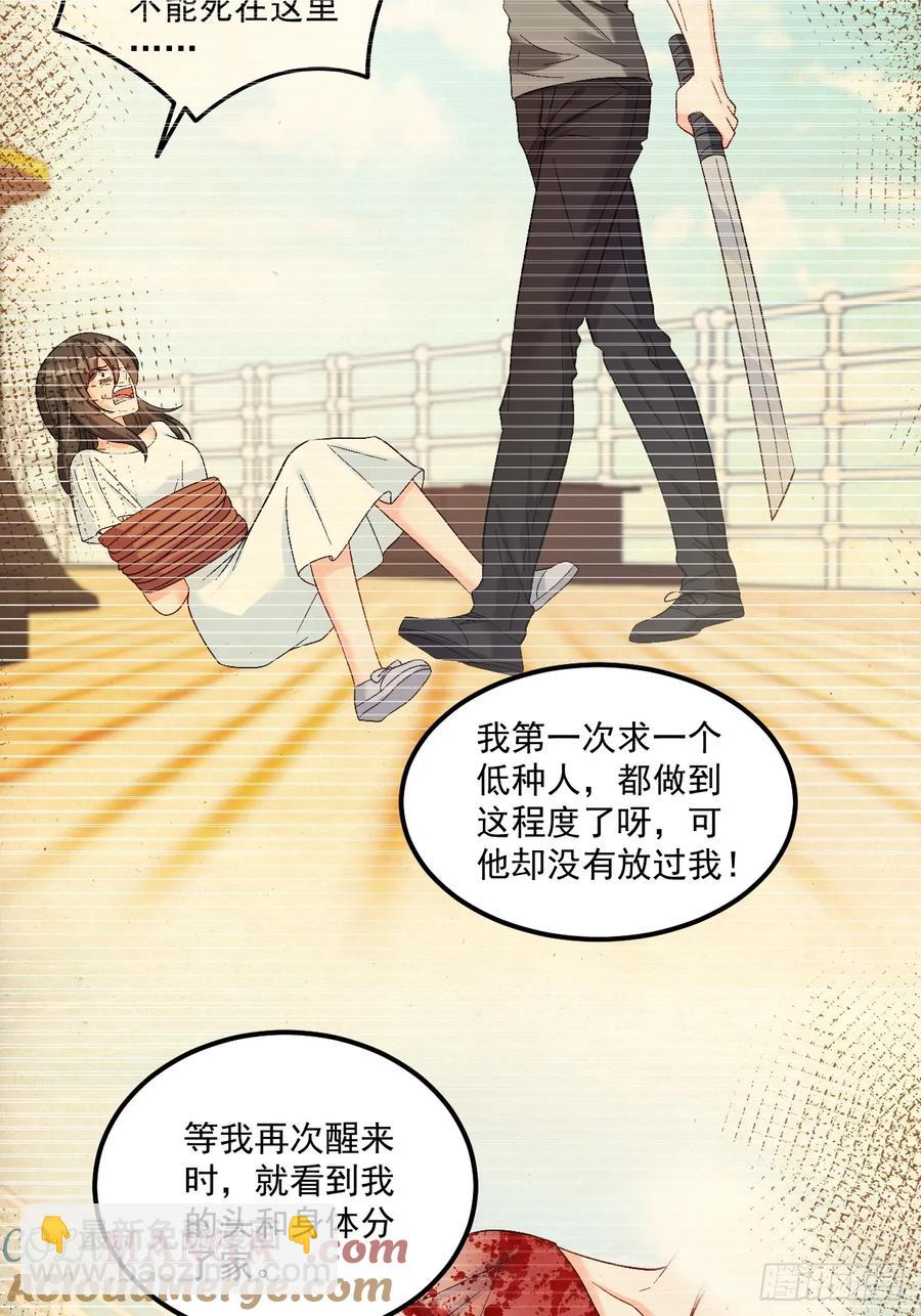 60    爸爸是魔鬼？-第61话