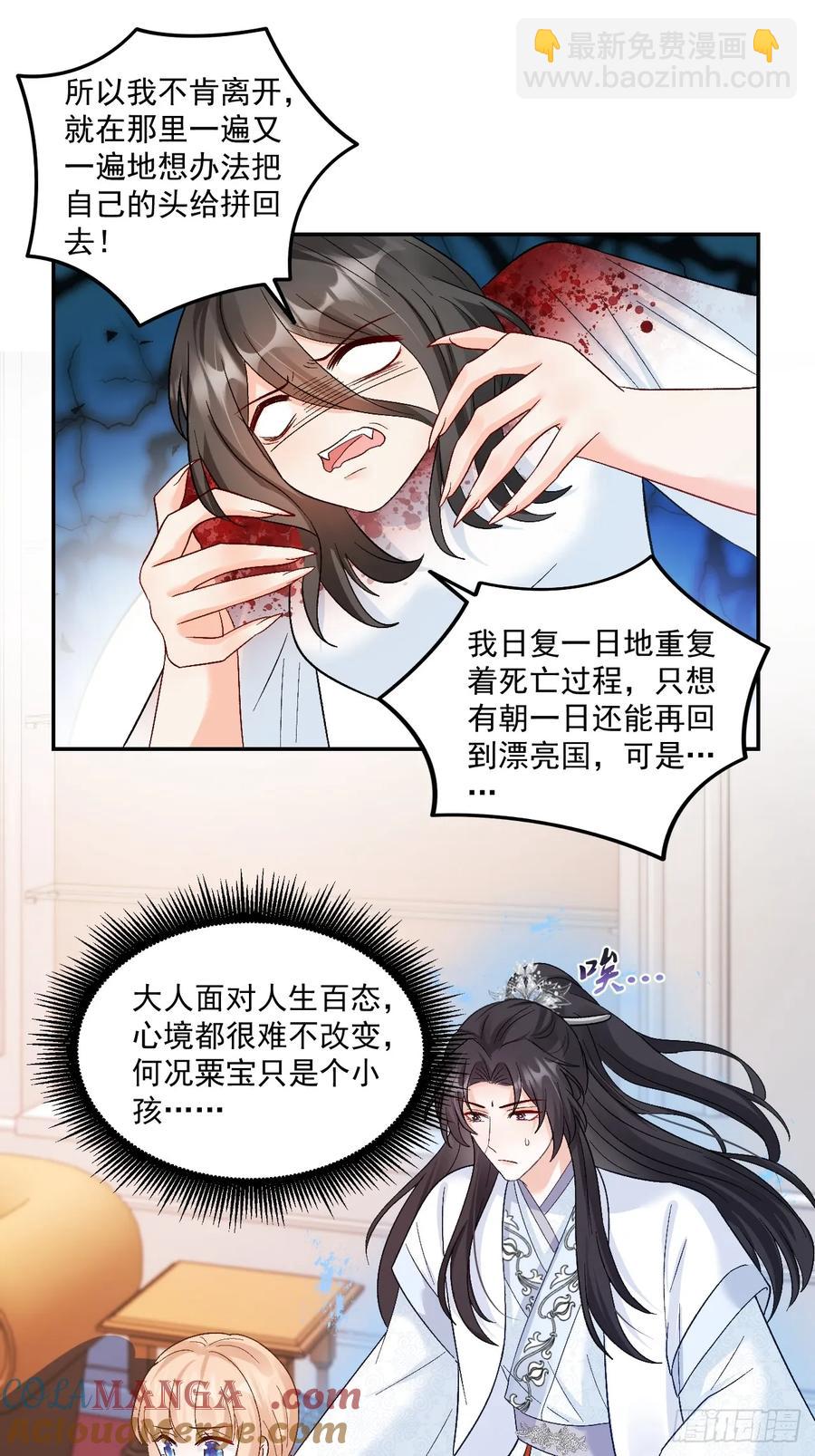 60    爸爸是魔鬼？-第61话