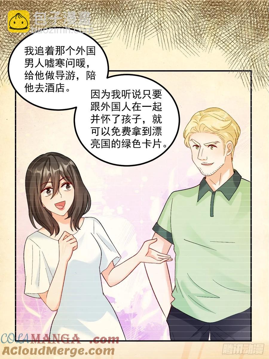 60    爸爸是魔鬼？-第61话