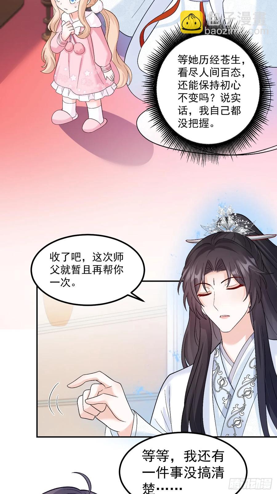 60    爸爸是魔鬼？-第61话