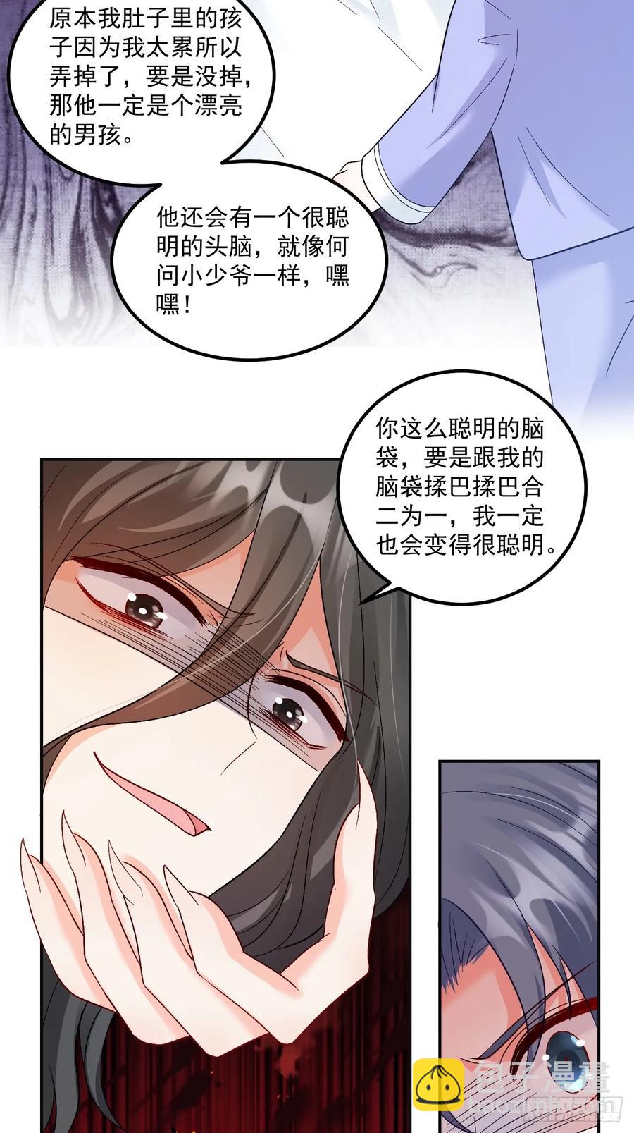 60    爸爸是魔鬼？-第61话