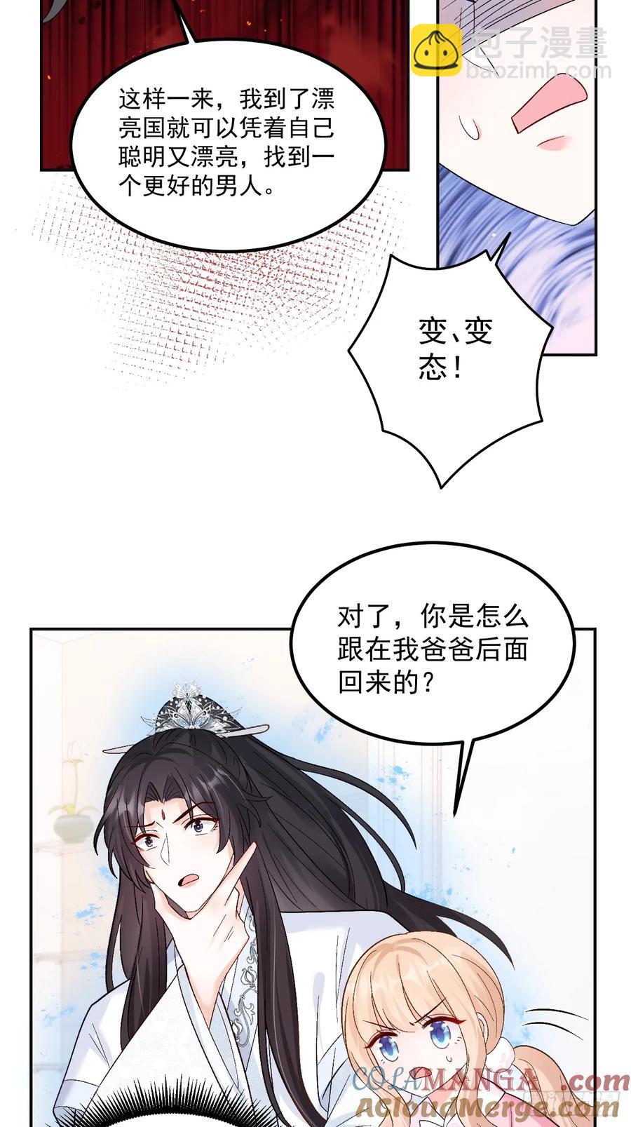 60    爸爸是魔鬼？-第61话
