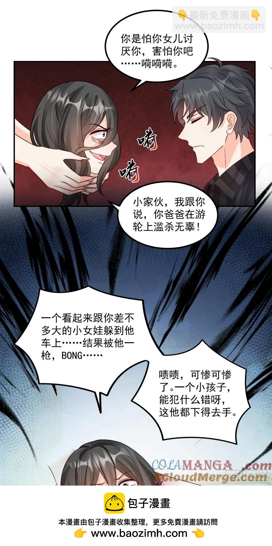 60    爸爸是魔鬼？-第61话