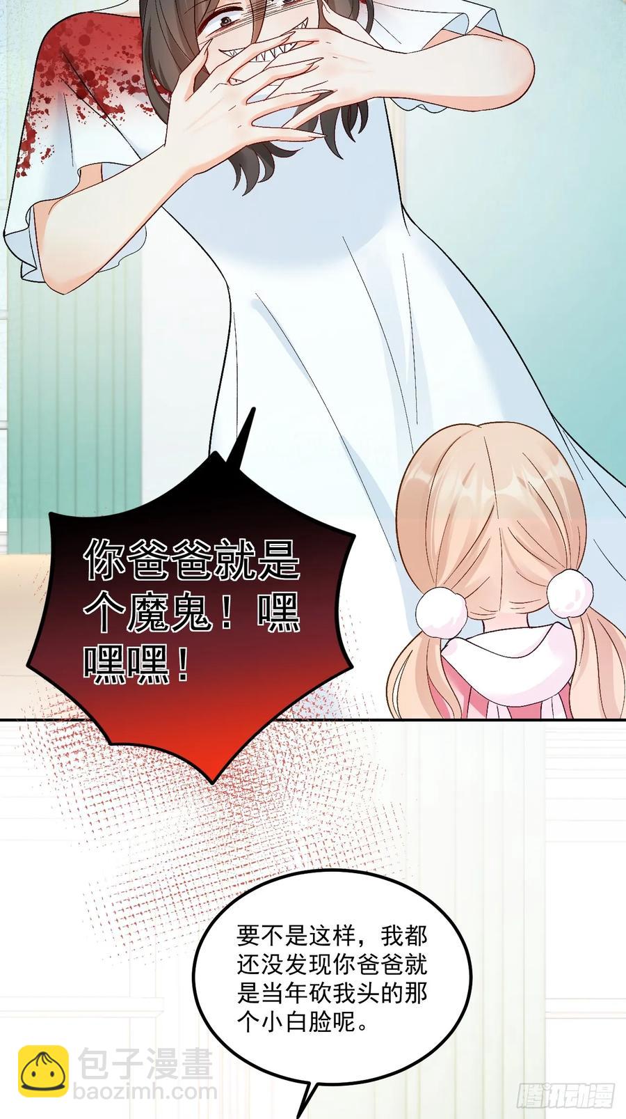 60    爸爸是魔鬼？-第61话