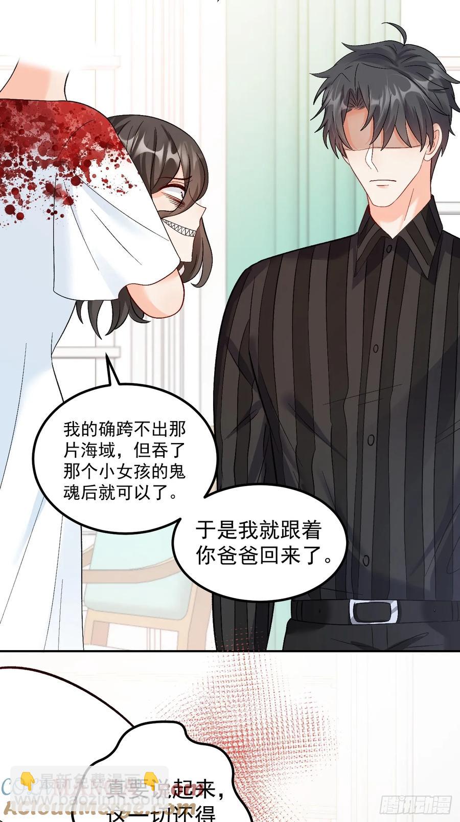 60    爸爸是魔鬼？-第61话
