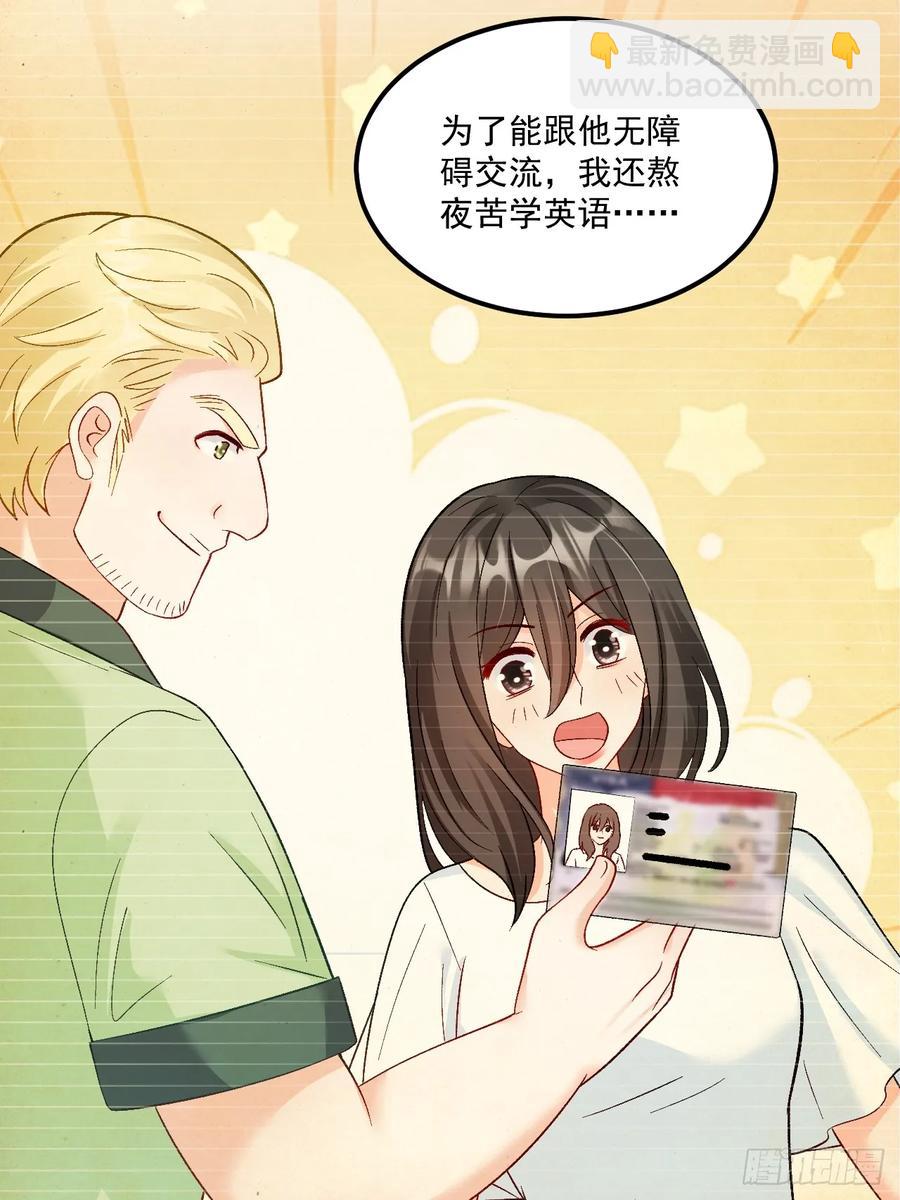 60    爸爸是魔鬼？-第61话