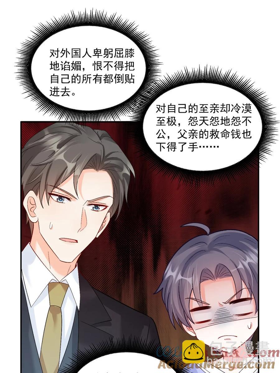 60    爸爸是魔鬼？-第61话