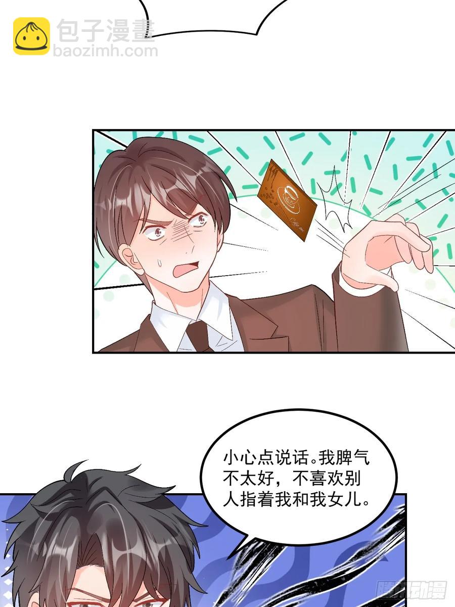 62   共同财产-第63话