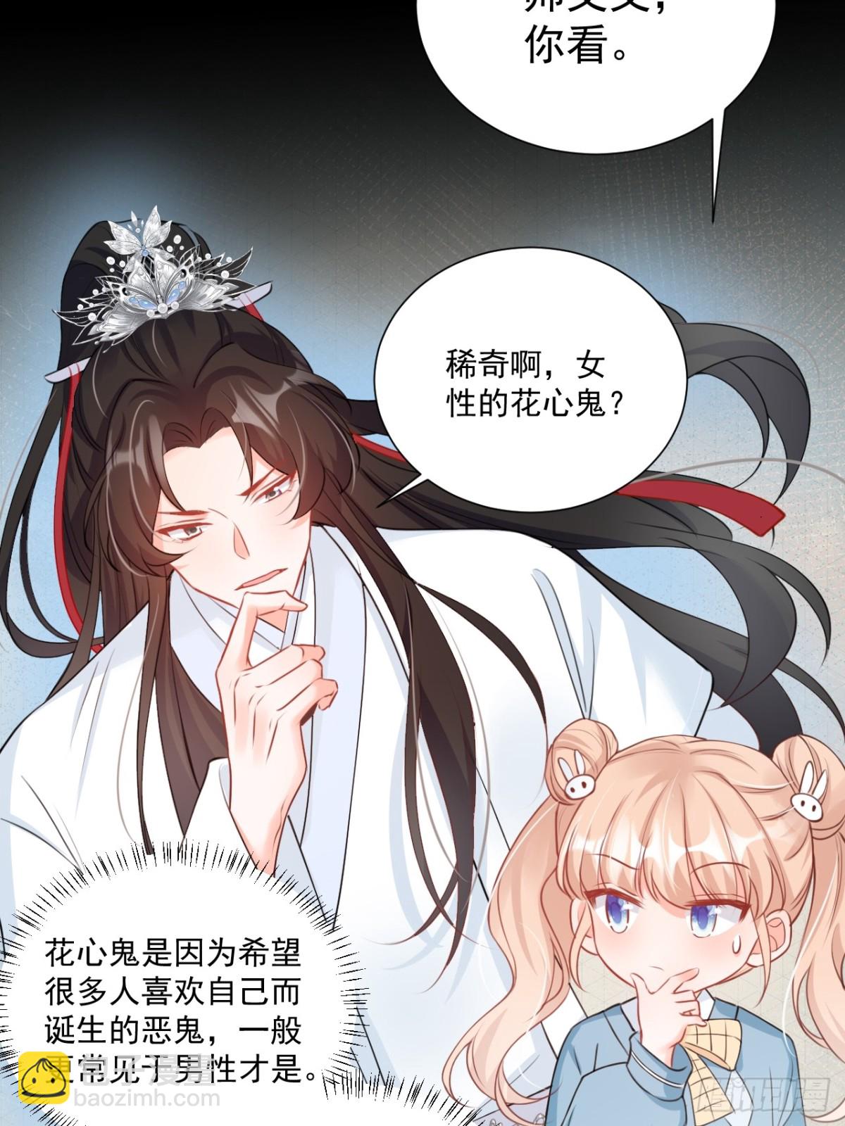 64   大姐大报道！-第65话