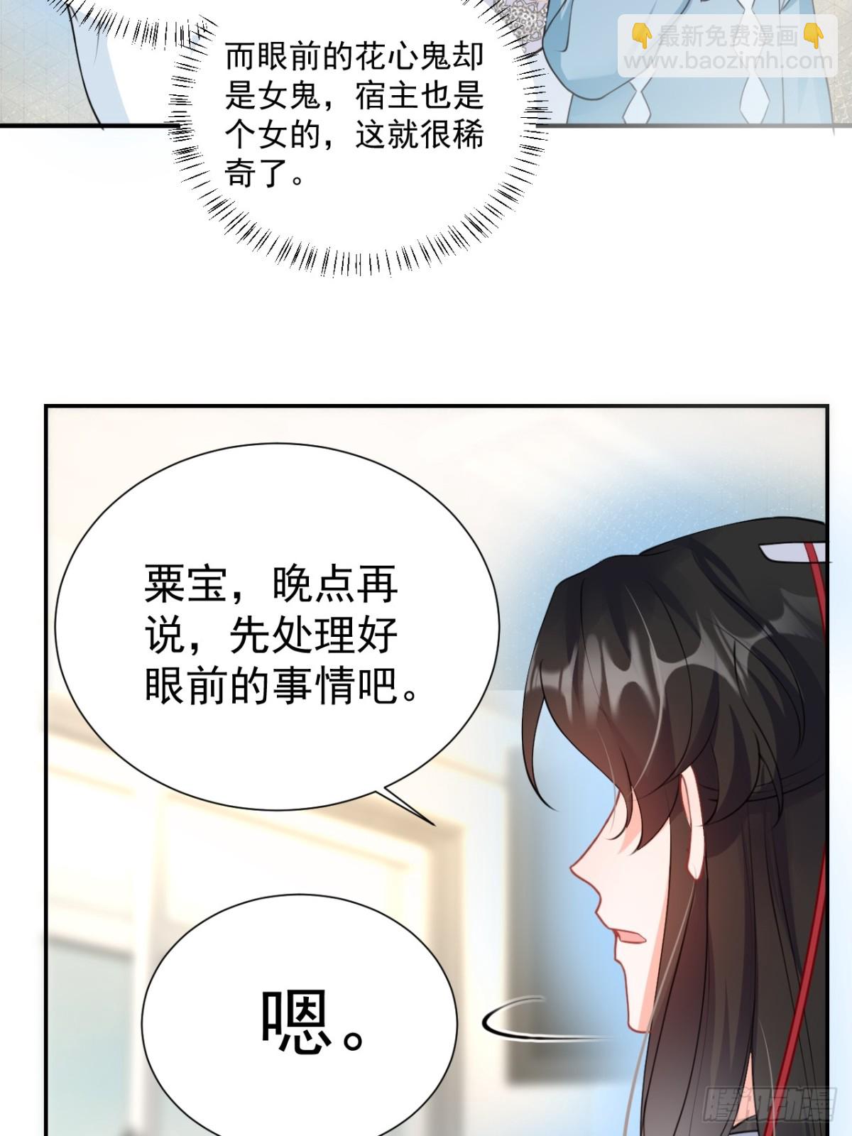 64   大姐大报道！-第65话