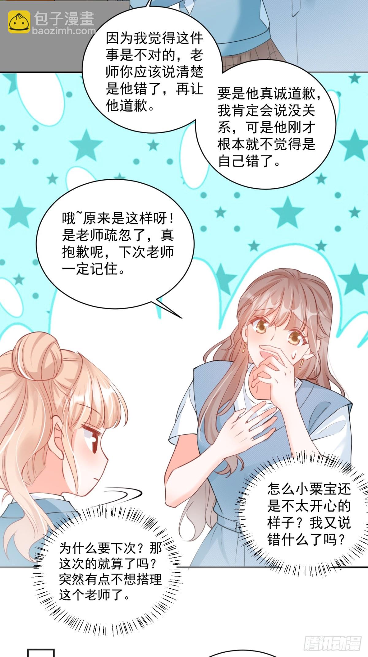 64   大姐大报道！-第65话