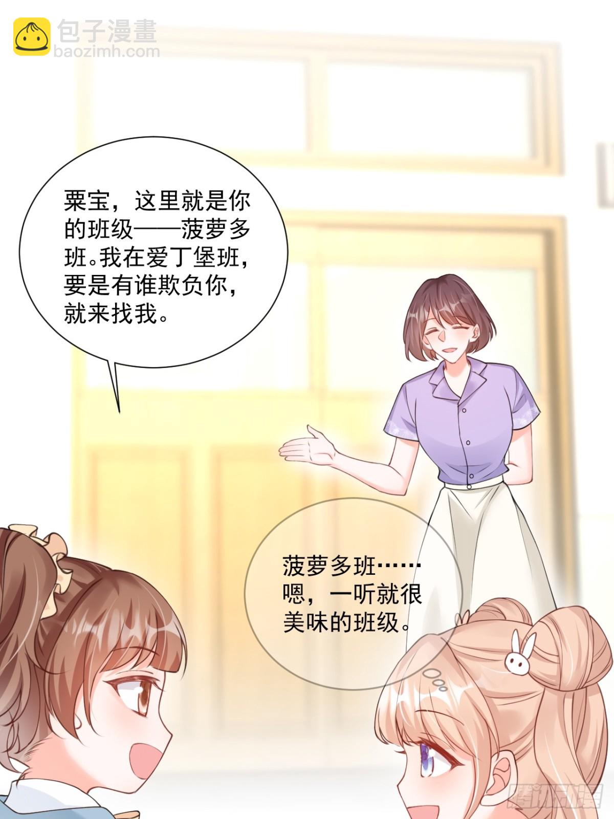 64   大姐大报道！-第65话
