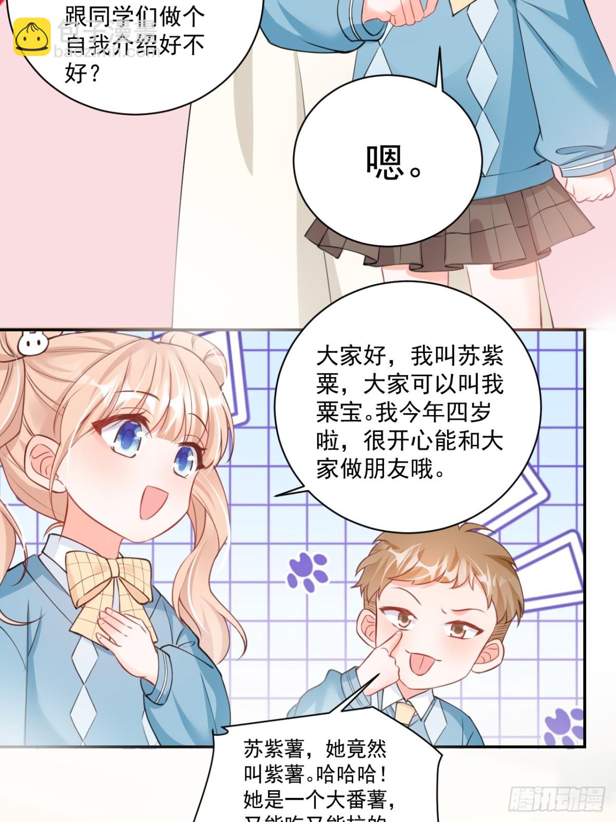 64   大姐大报道！-第65话