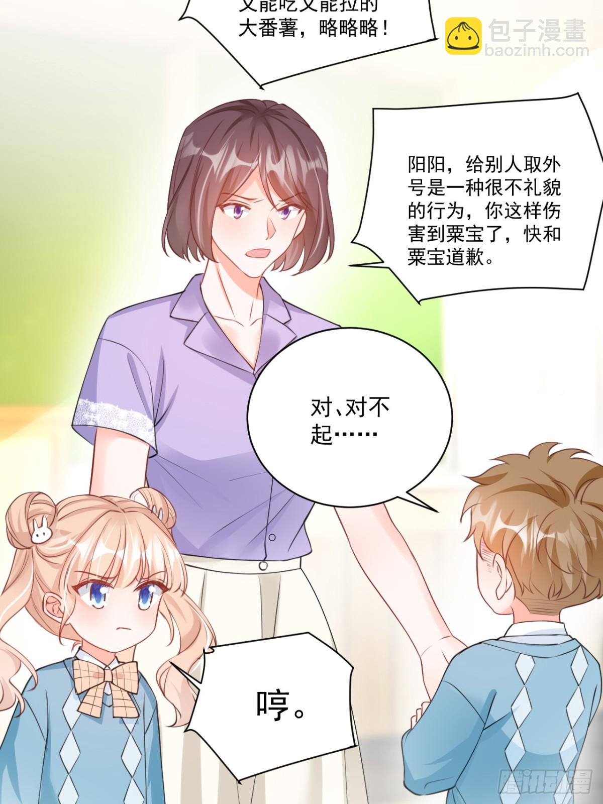 64   大姐大报道！-第65话