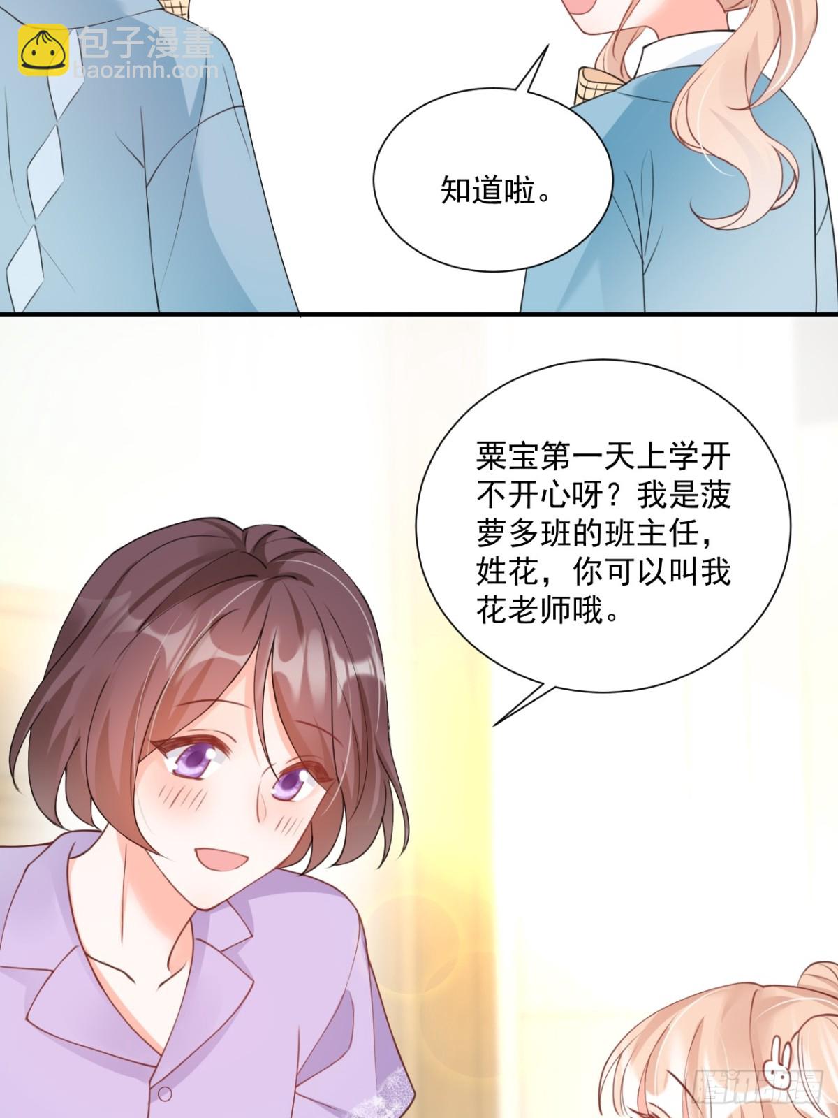 64   大姐大报道！-第65话