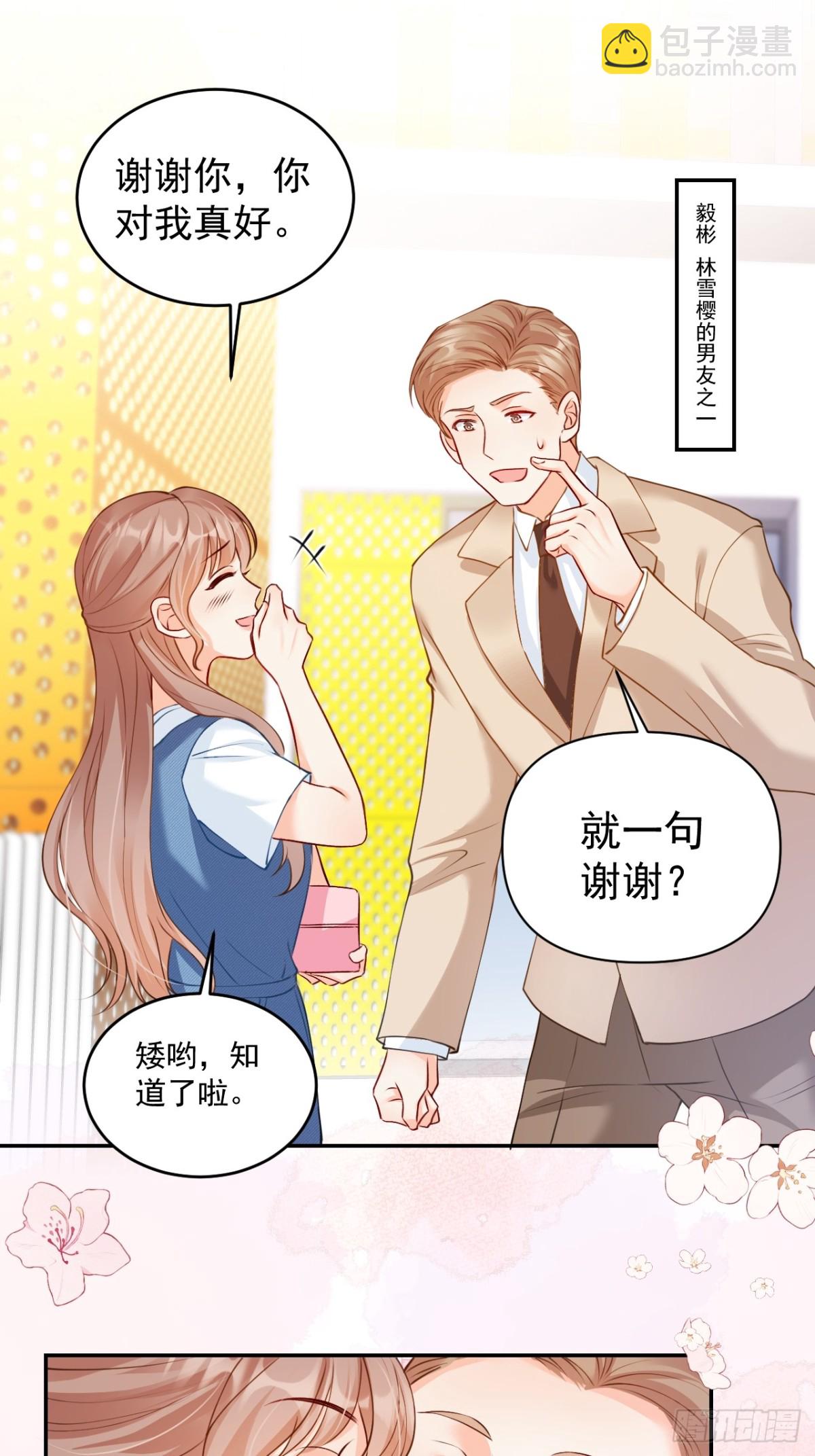 66   宠宝一家人-第67话