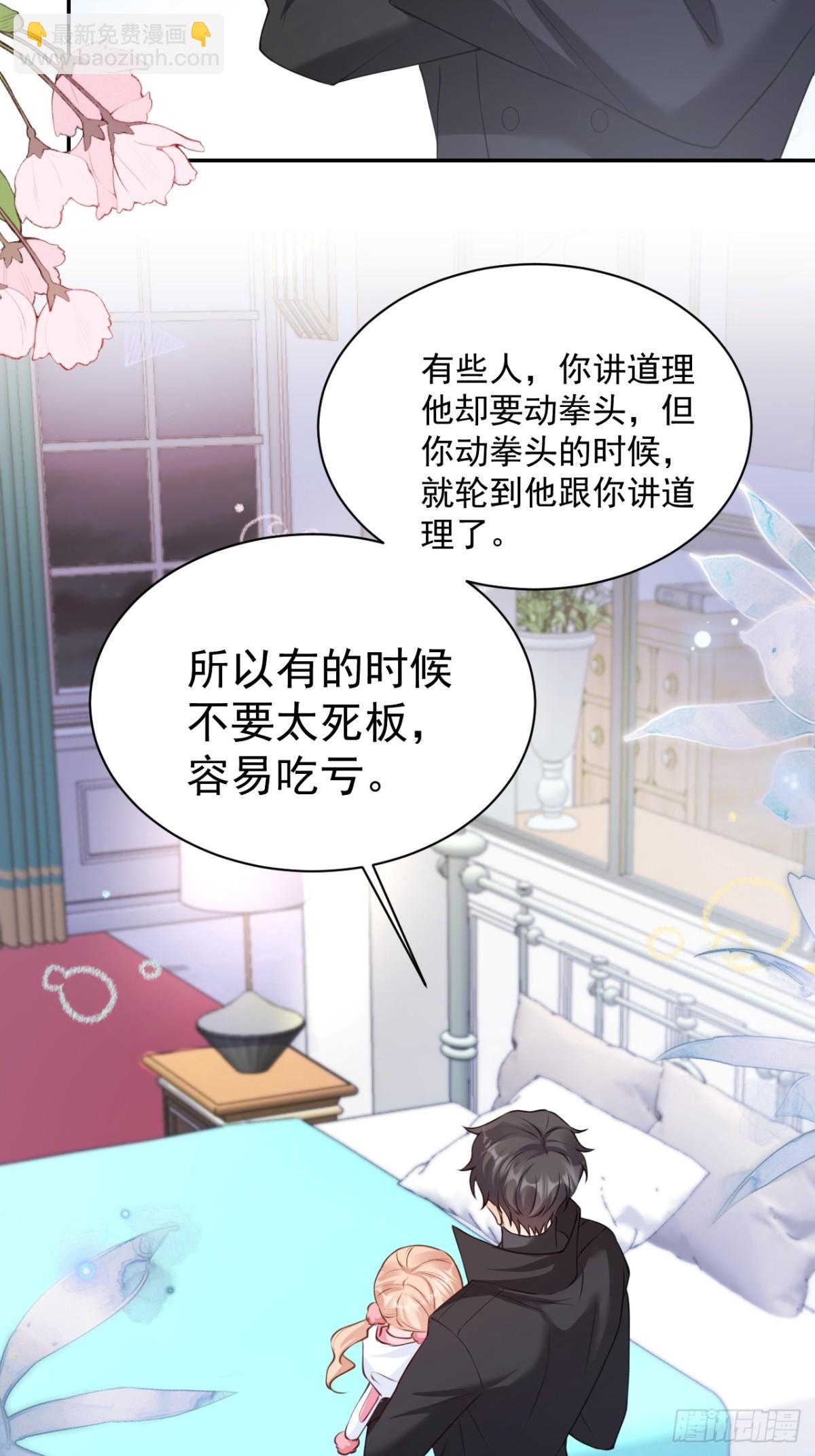 66   宠宝一家人-第67话