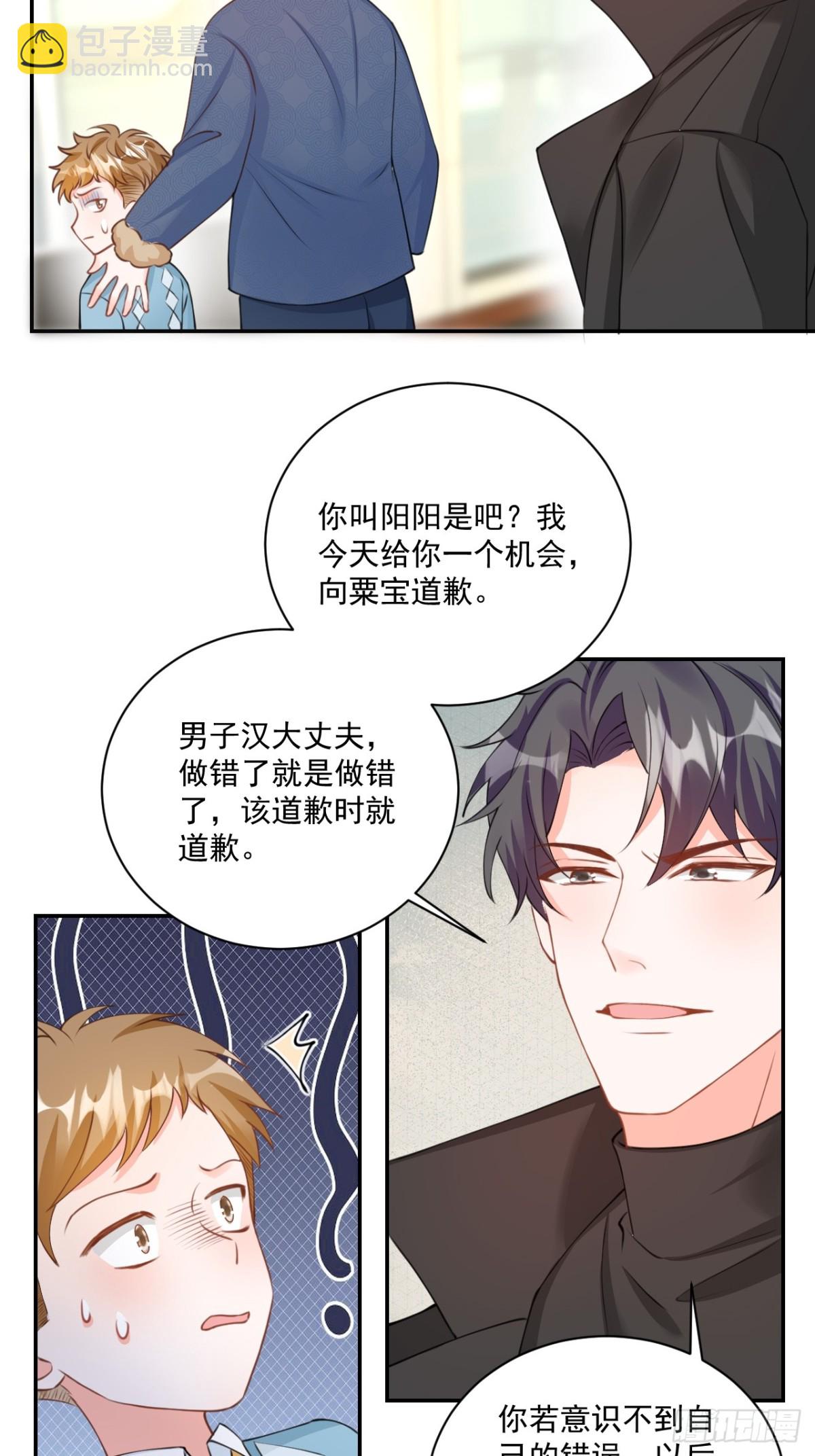 66   宠宝一家人-第67话
