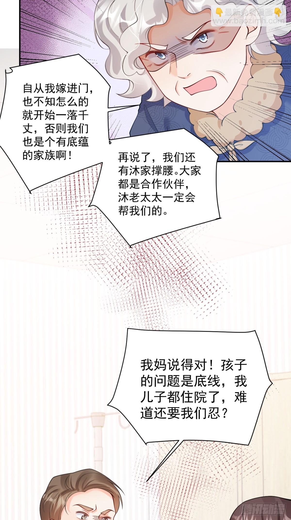 68  网暴-第69话