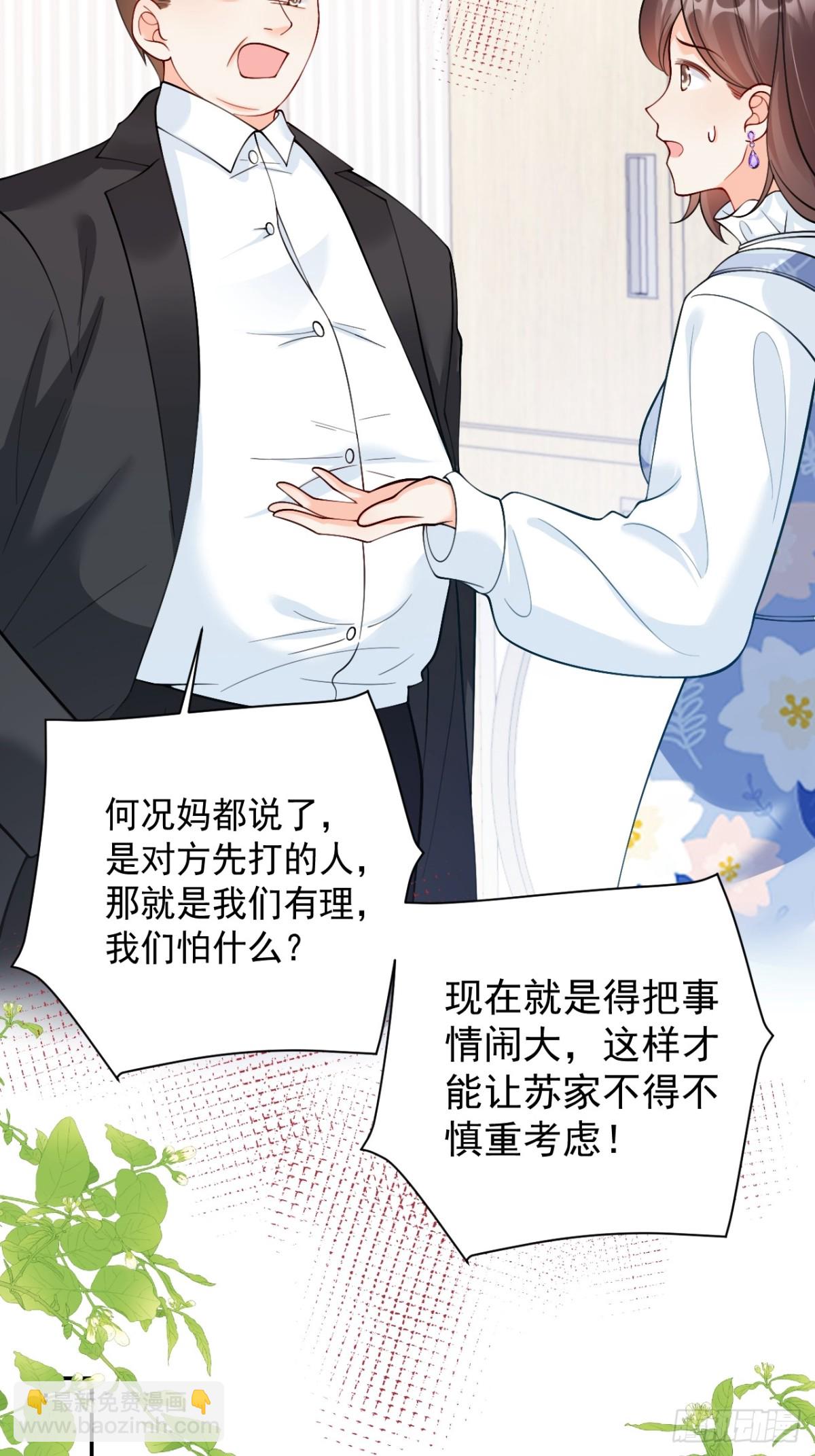 68  网暴-第69话