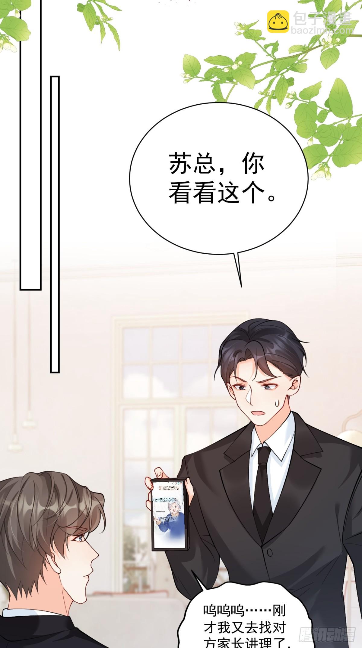 68  网暴-第69话