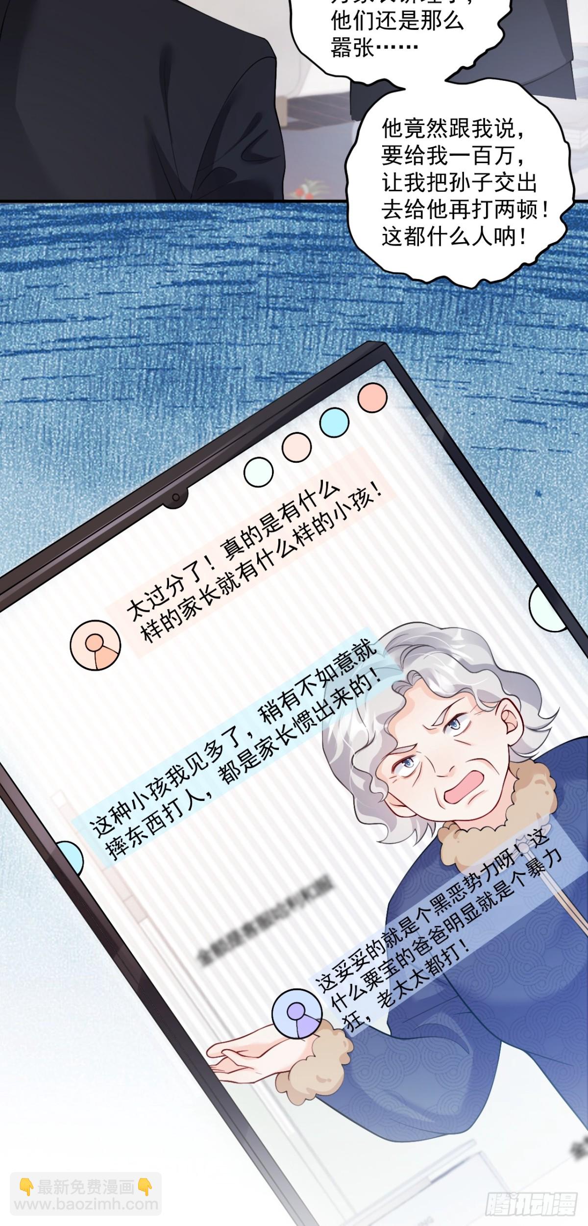 68  网暴-第69话