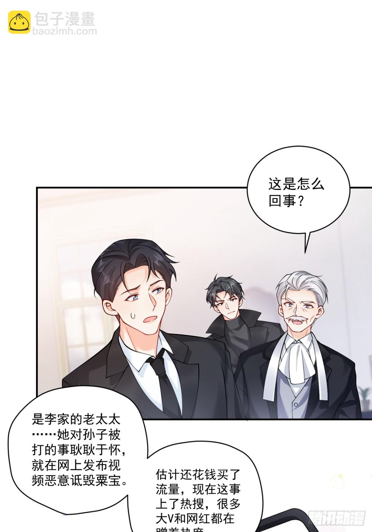 68  网暴-第69话