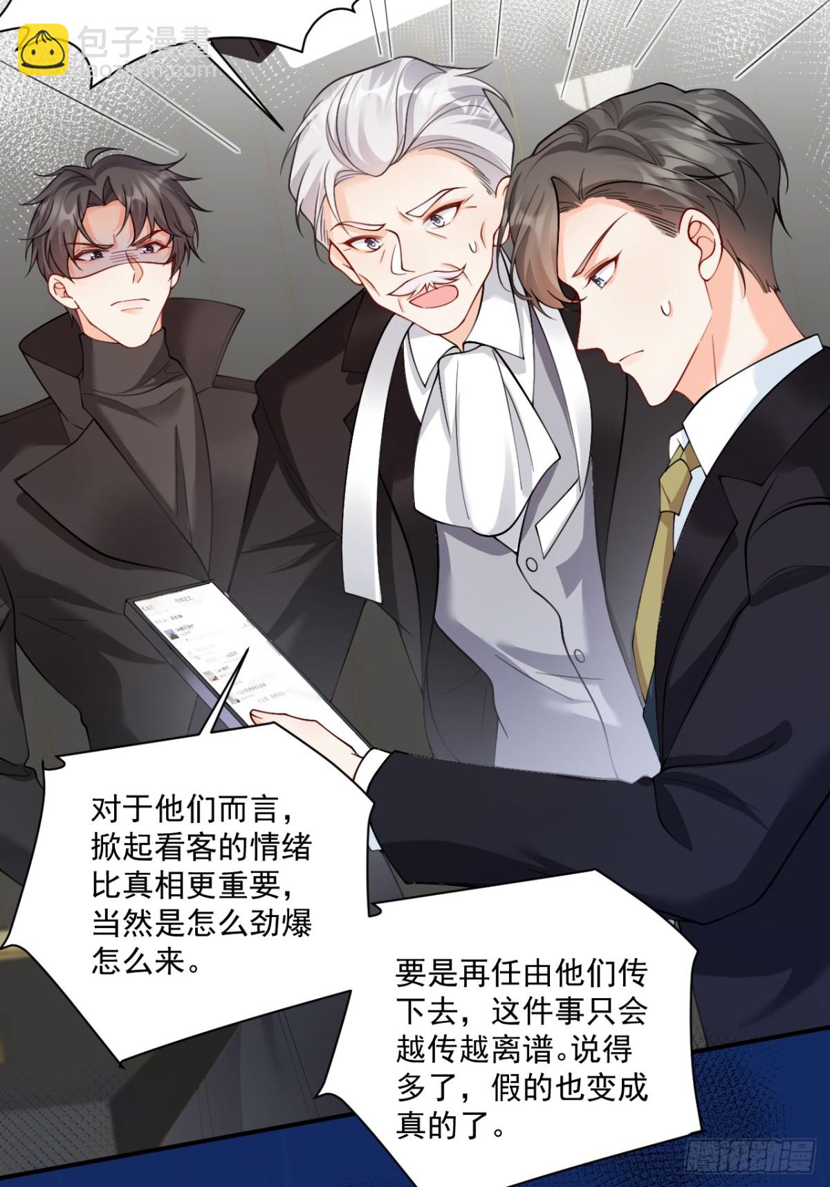 68  网暴-第69话
