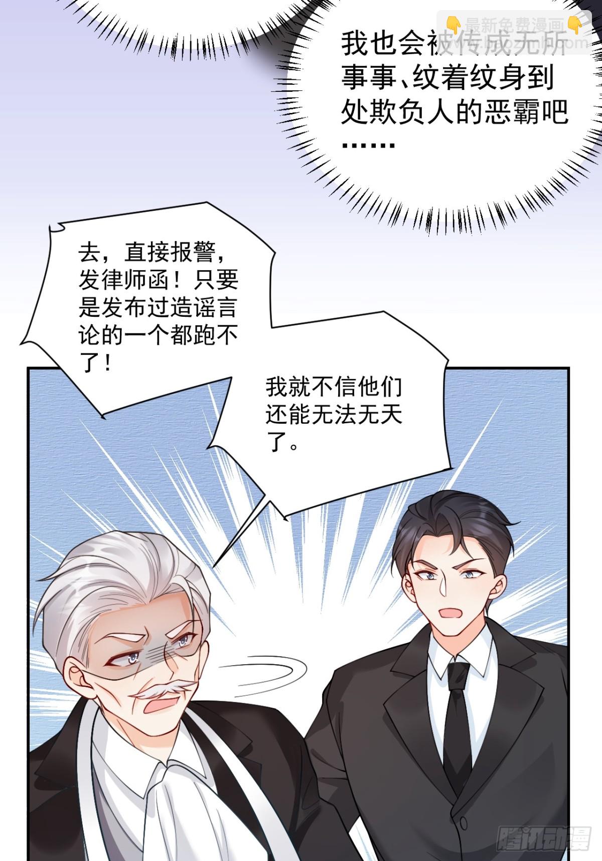 68  网暴-第69话
